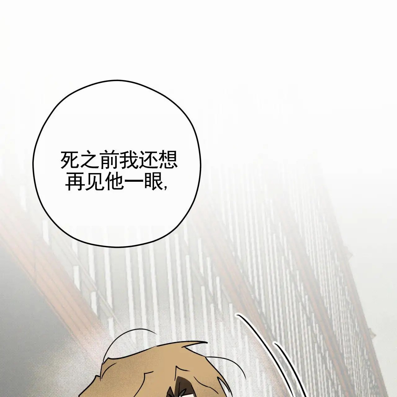 致我的情人 - 传闻 - 第9页