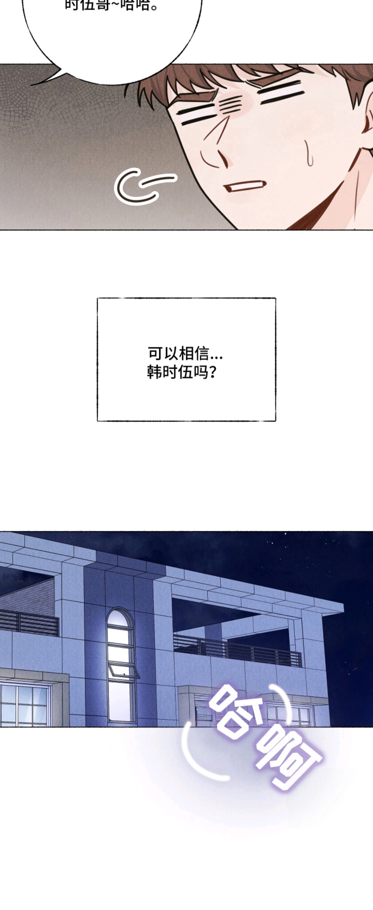 水面之下的疯狂 - 味道 - 第6页