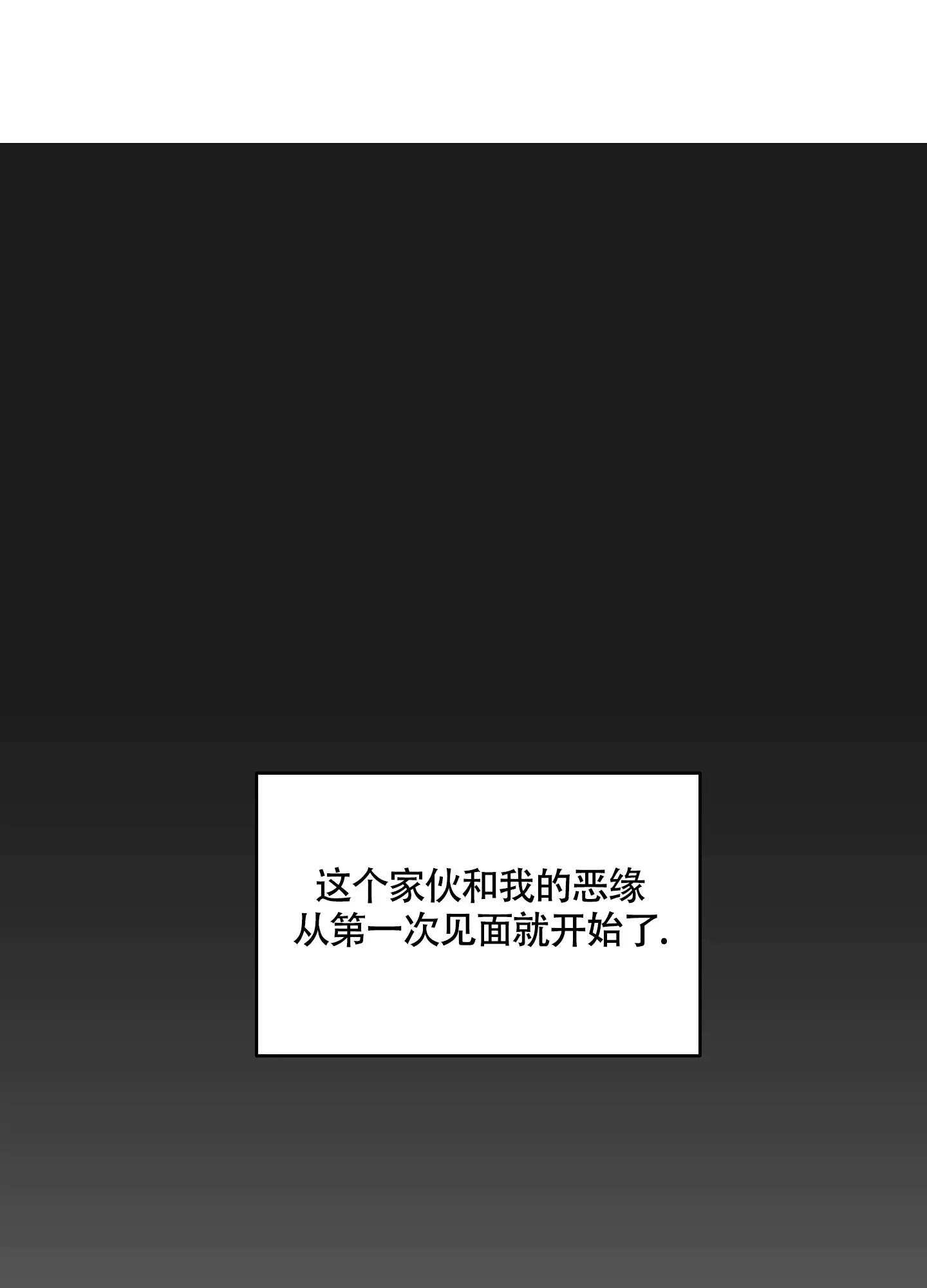 试爱 - 序章 - 第9页