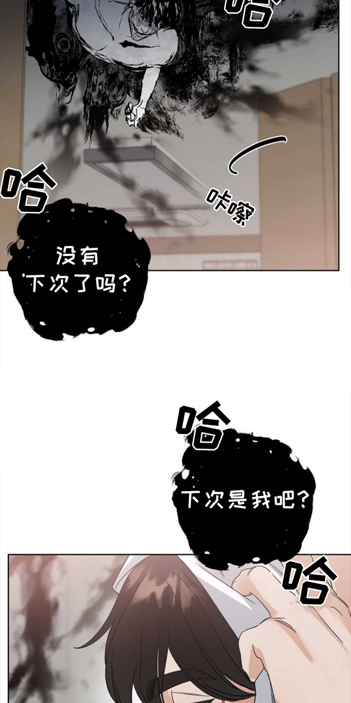 命运绳索 - 明星 - 第22页