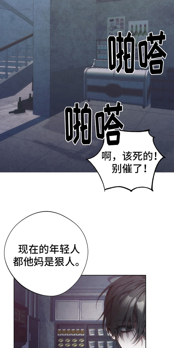 红色公寓 - 血色公寓 - 第21页