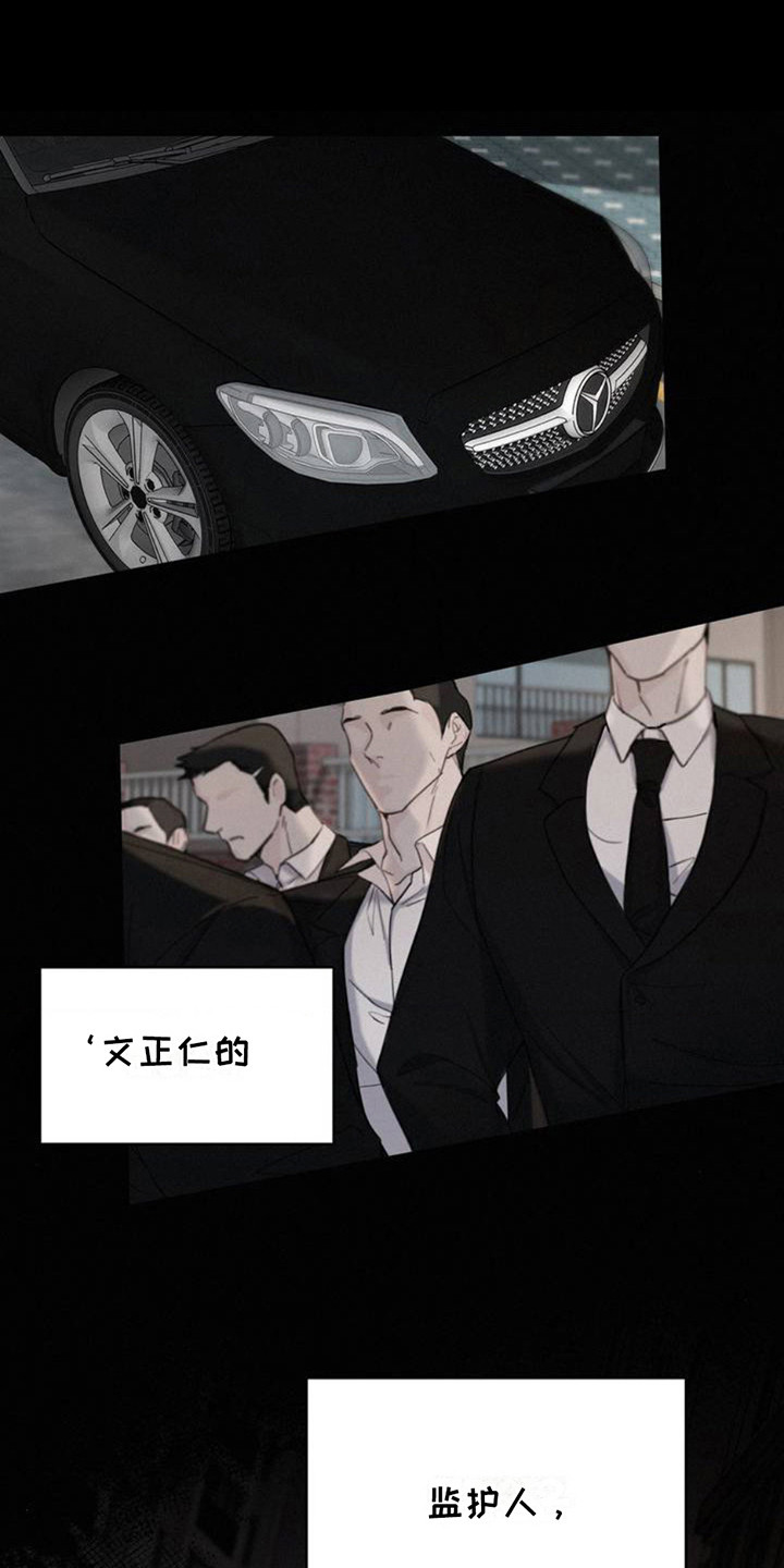 水中落日 - 传闻 - 第17页