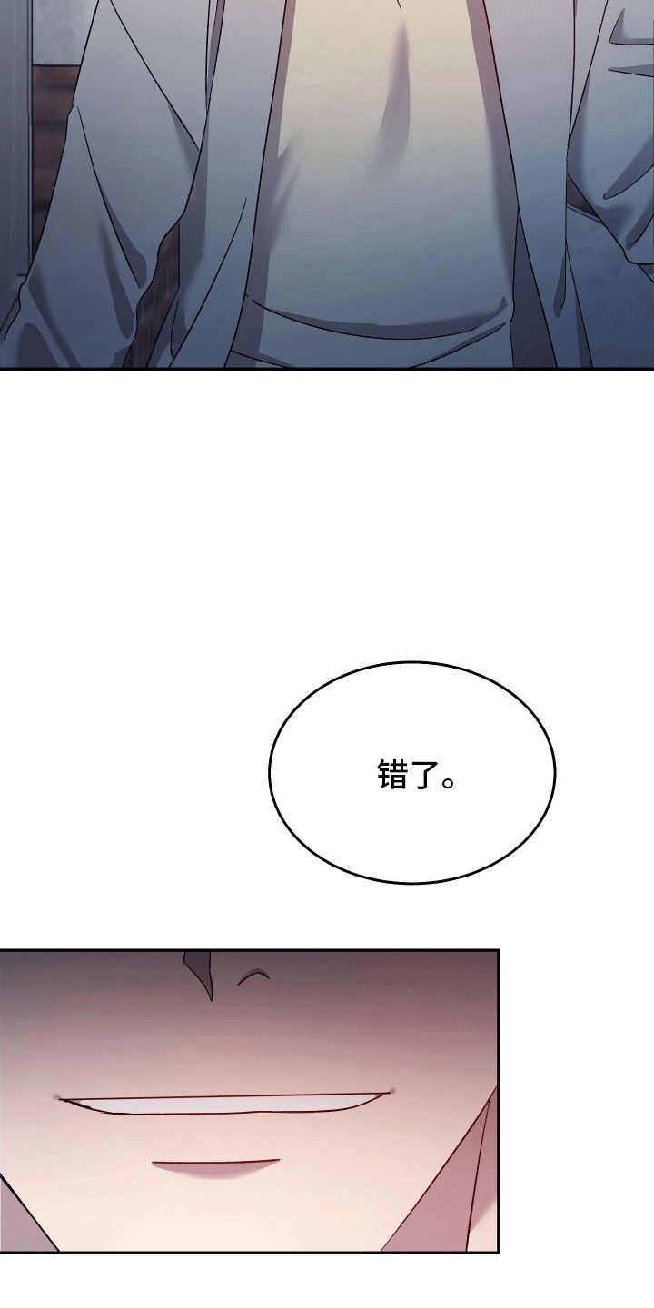 宿命标记 - 父亲的阿尔法 - 第8页
