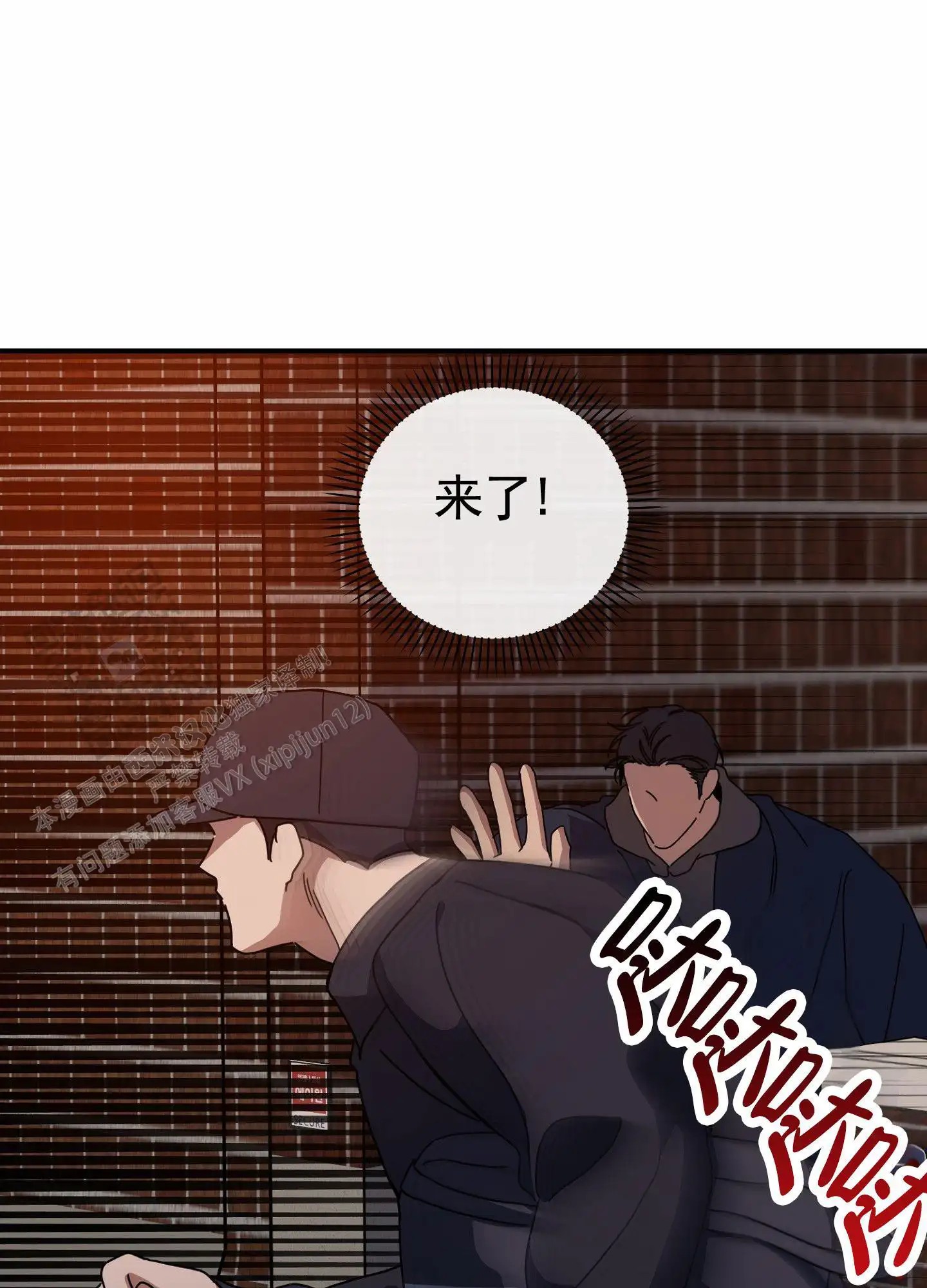 衣柜里的秘密 - 抓坏人 - 第42页