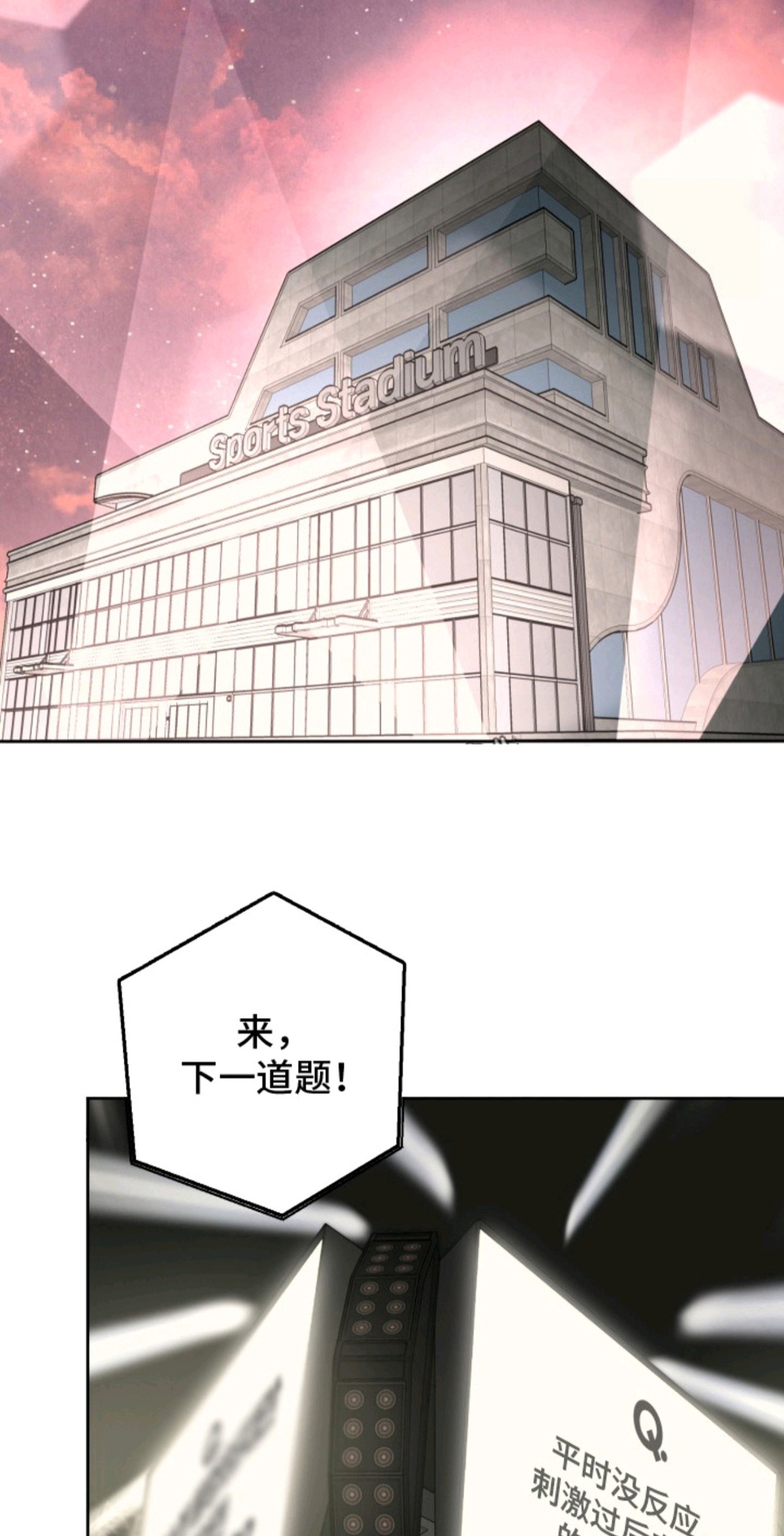 偶像竞技场 - 眼神火热 - 第12页
