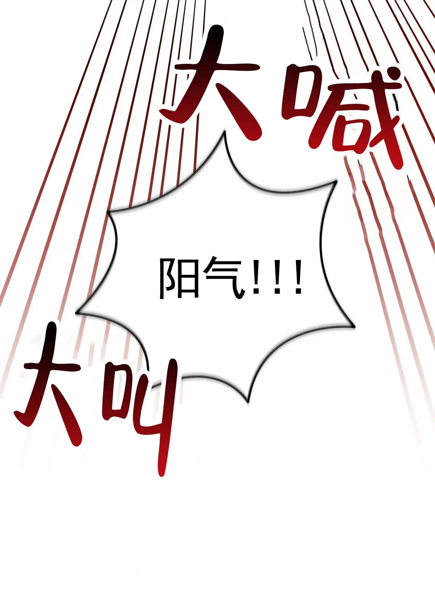 日月共存 - 男人多的地方 - 第44页
