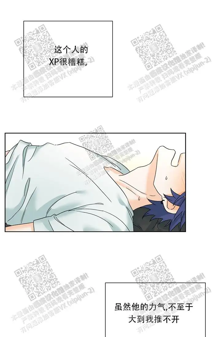 危险的三角关系 - 有点意思 - 第22页