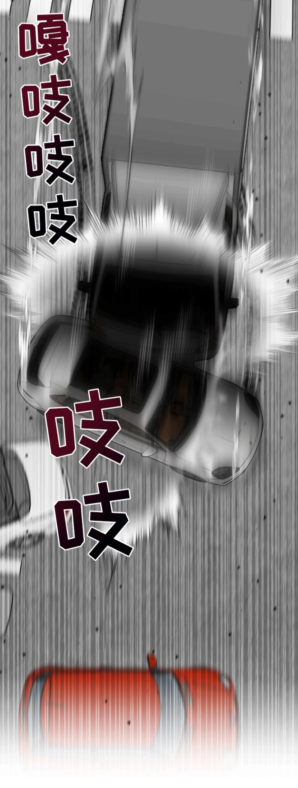 无名之作 - 车祸 - 第17页