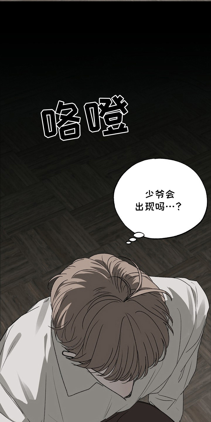 禁忌的恩宠 - 大不敬 - 第17页