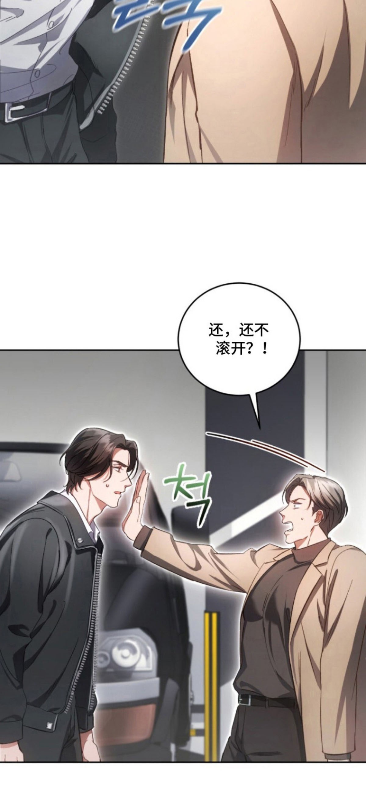唯你不过敏 - 信息素 - 第8页