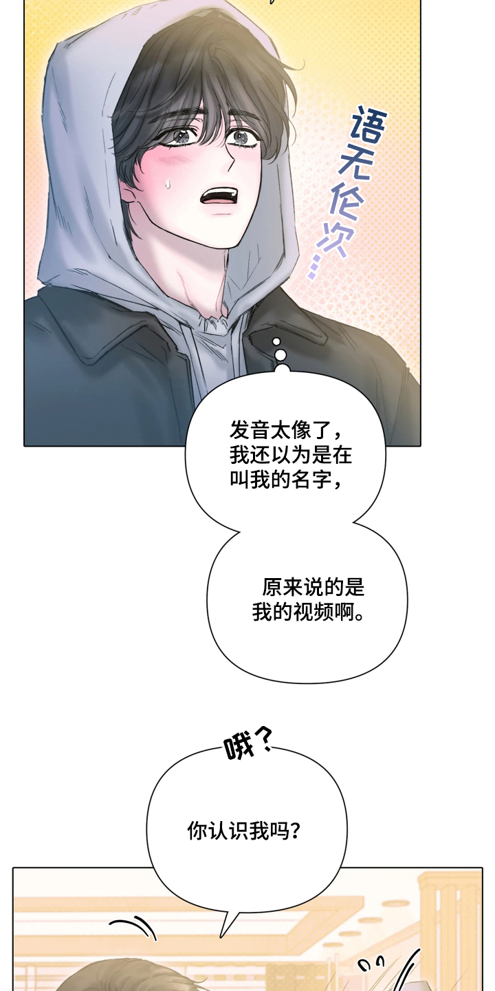 晚安J先生 - 需要你 - 第6页