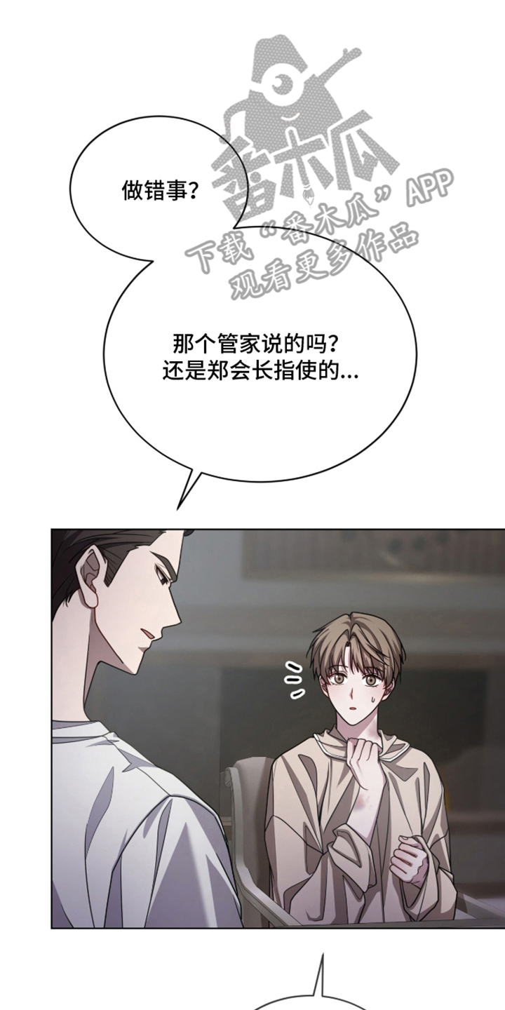 被驯养的商品 - 利用 - 第13页