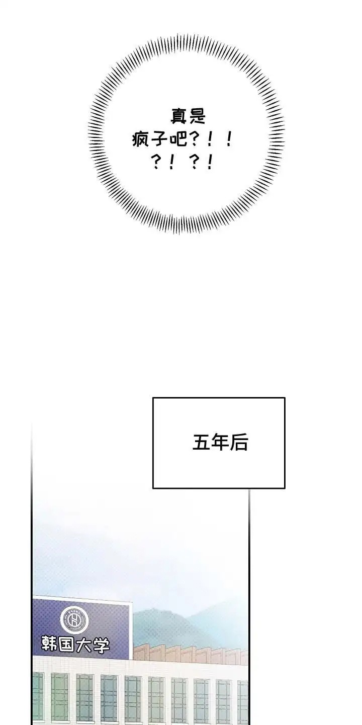 天生契合 - 重新见面 - 第12页