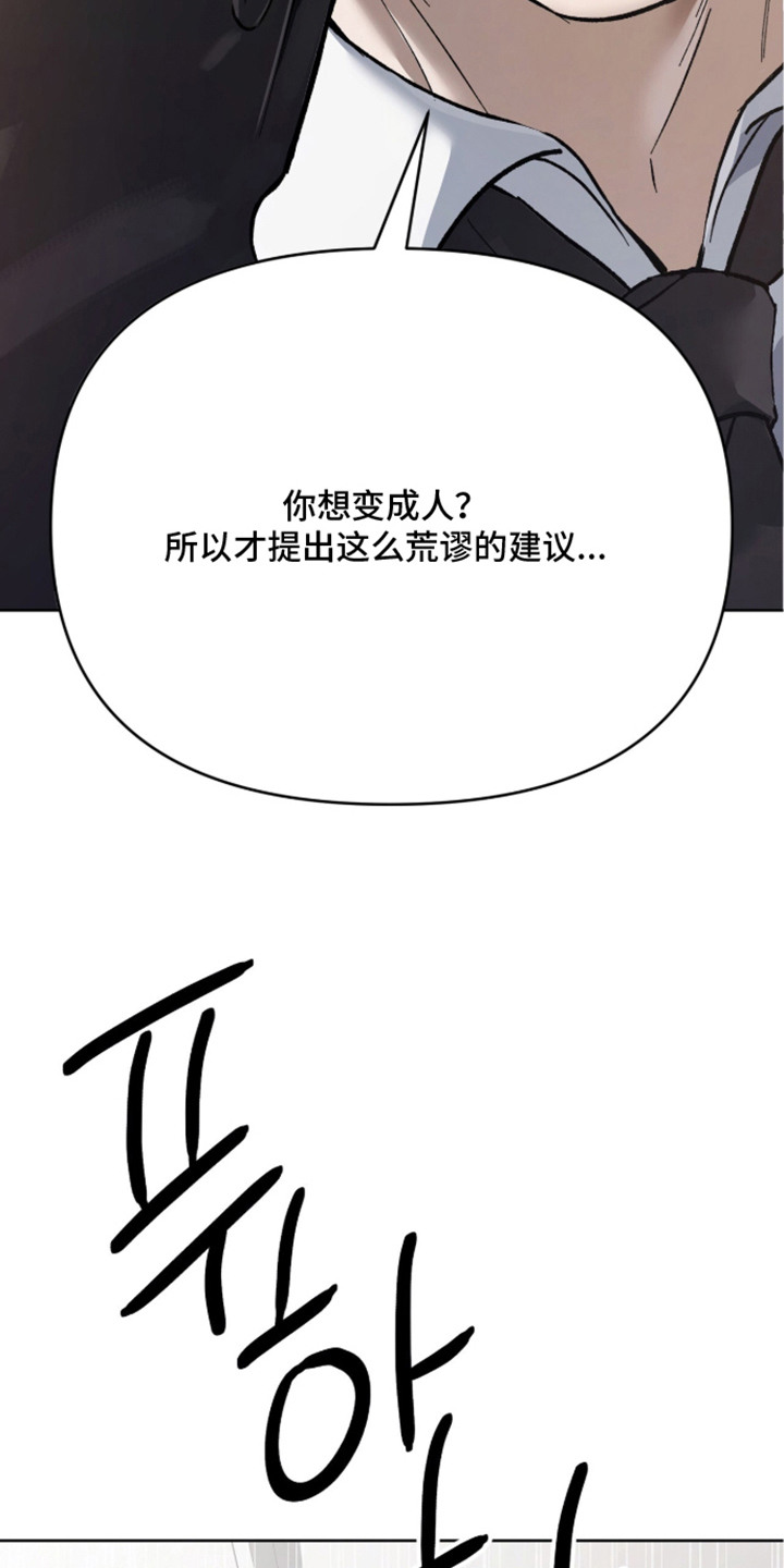 最后的祈祷 - 愿望 - 第8页