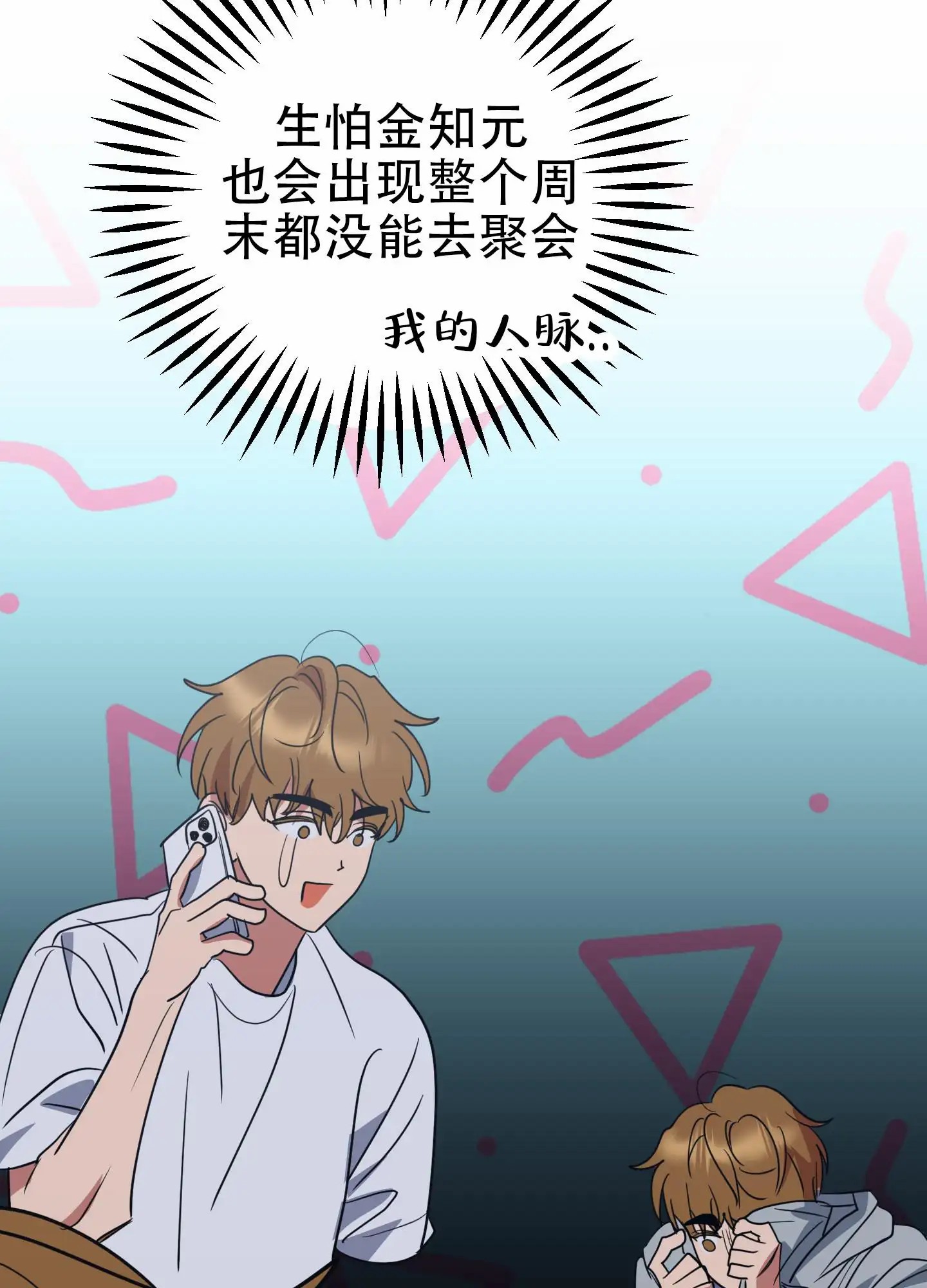反正是浪漫 - 答案只有一个 - 第11页