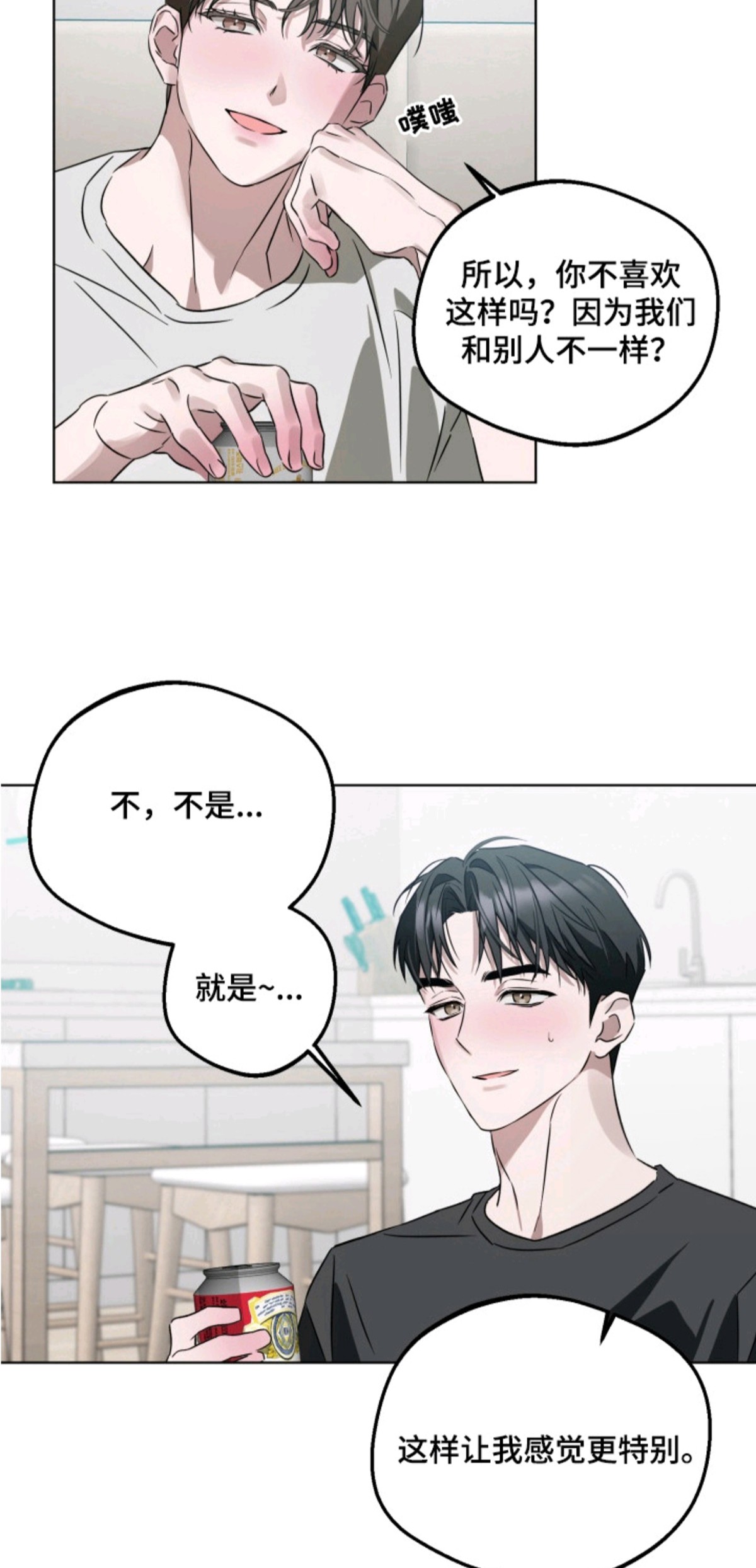 逆行依偎 - 你得负责 - 第7页