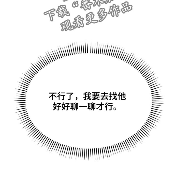 随声而动 - 好好商量 - 第9页