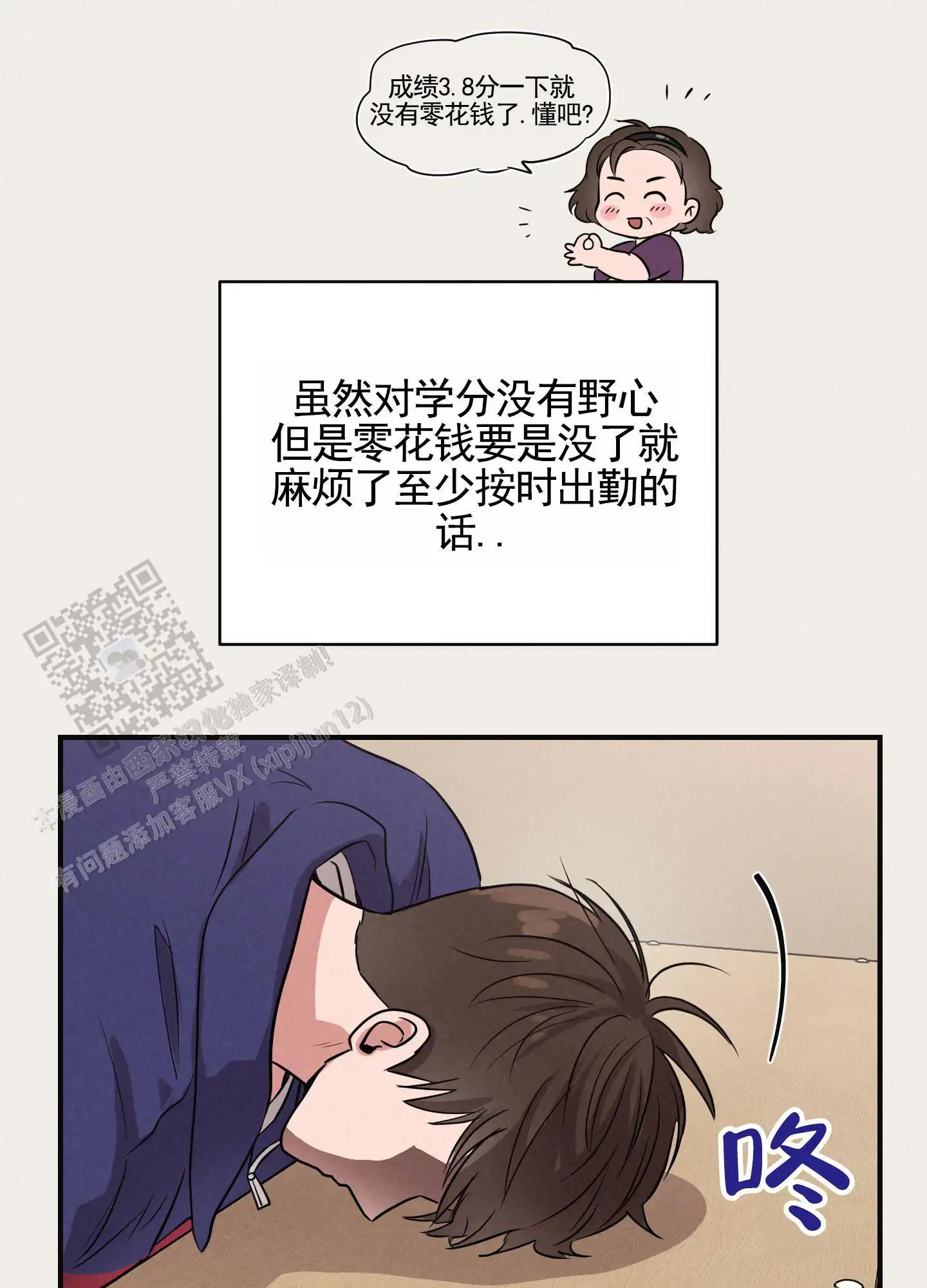 青春报告 - 吵架 - 第13页