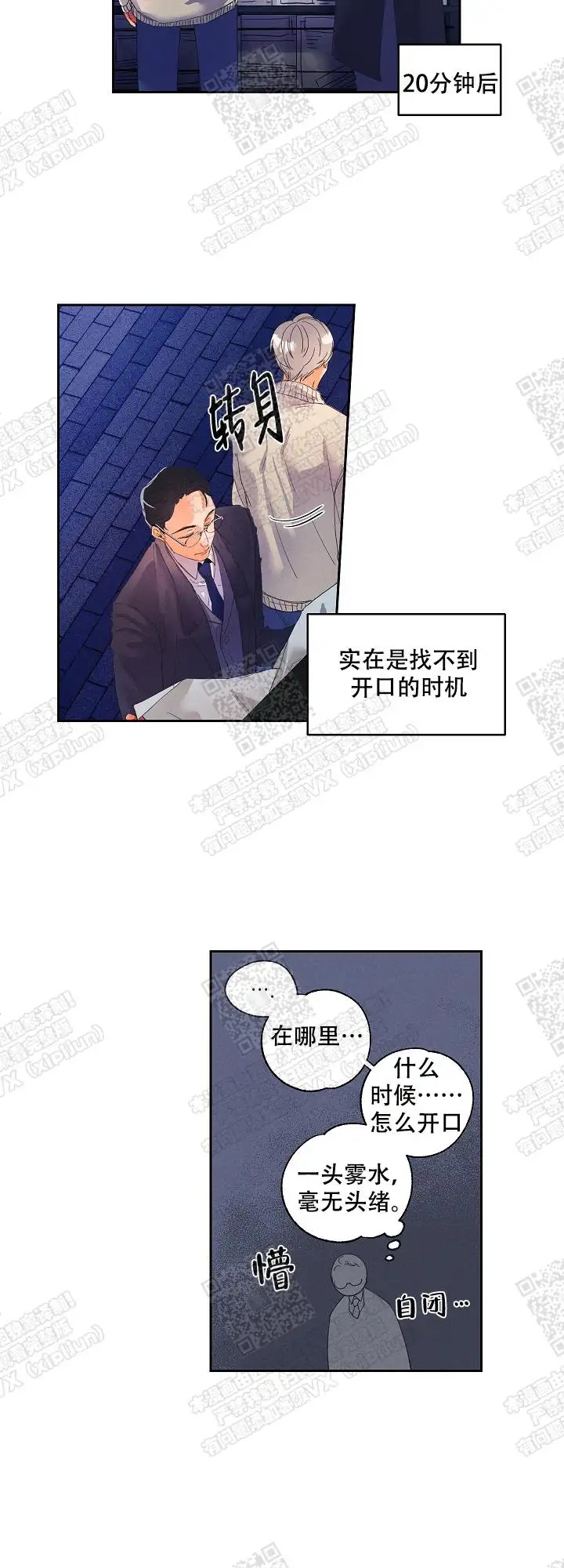 黄色进化 - 一见钟情的男人 - 第11页