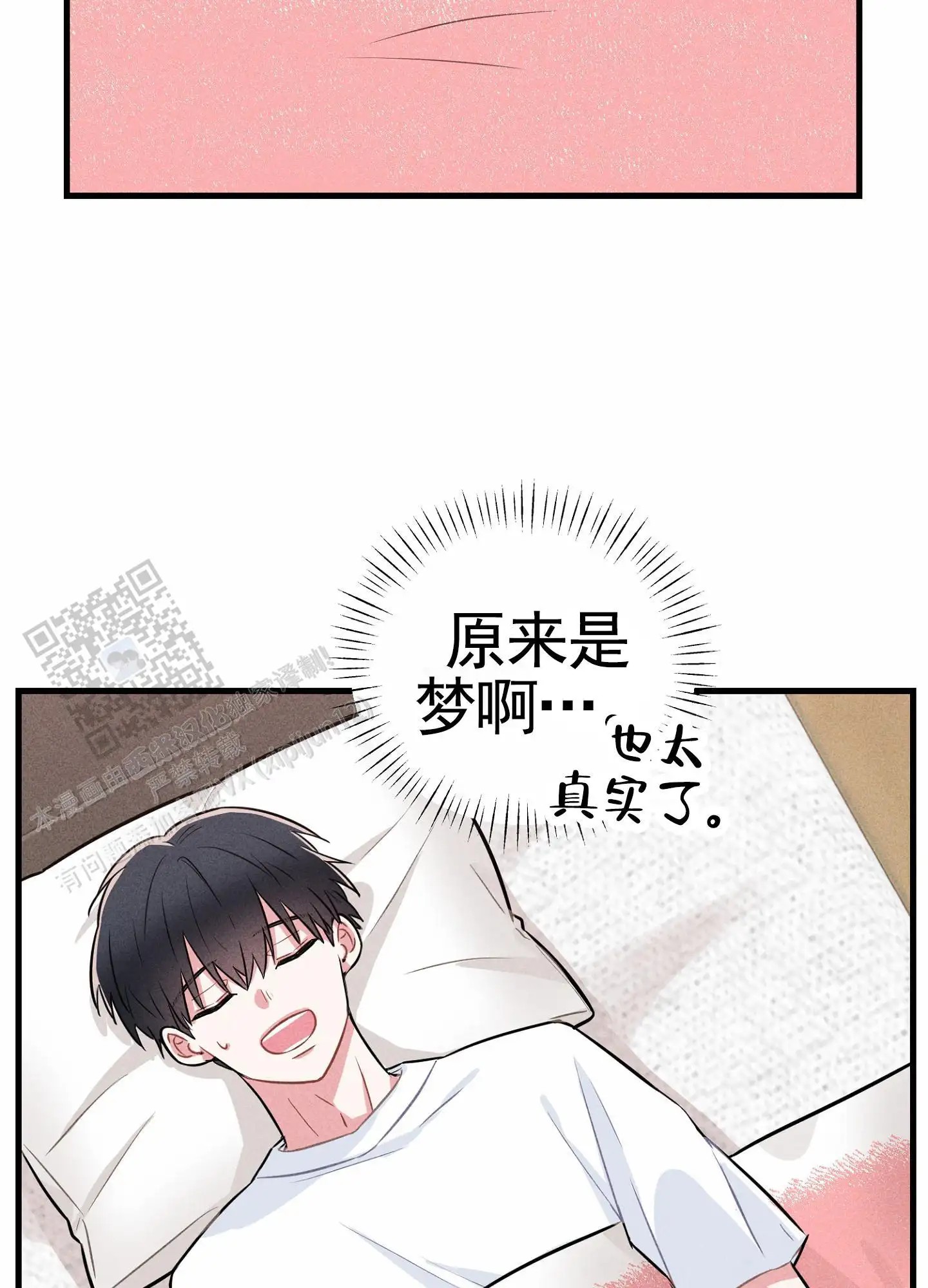 组合营业中 - 不是梦 - 第20页