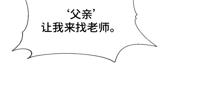 危险交易 - 纵火犯 - 第10页