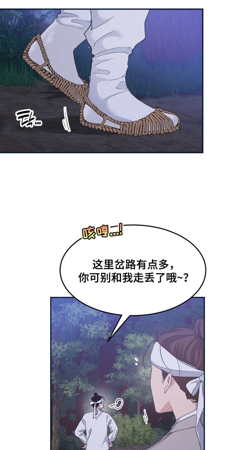随声而动 - 【番外】肯定是有好感的 - 第29页