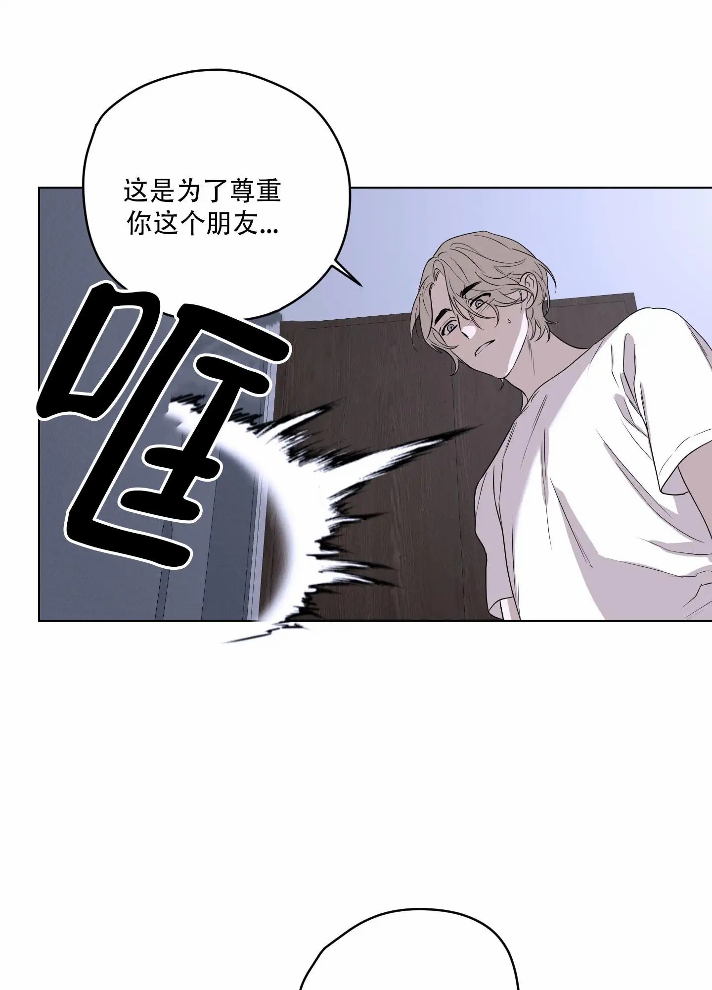 暴力美学 - 完全冷静不下来 - 第12页