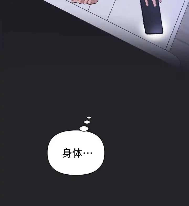 垃圾回收站 - 噩梦时分2 - 第19页