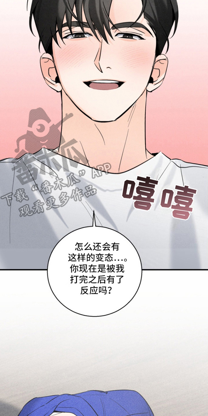 腹黑初恋 - 步步紧逼 - 第9页