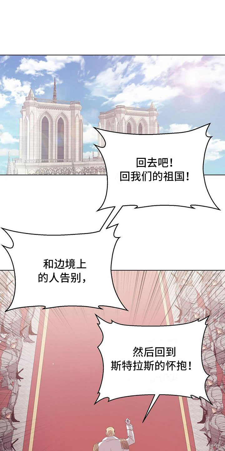 帝国的轮回 - 休战协议 - 第17页