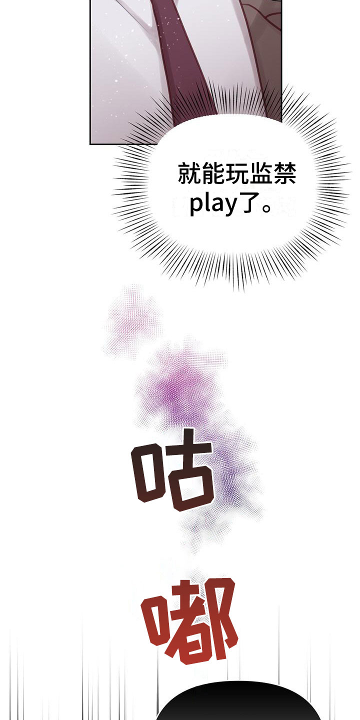 囚笼日志 - 安眠药 - 第24页
