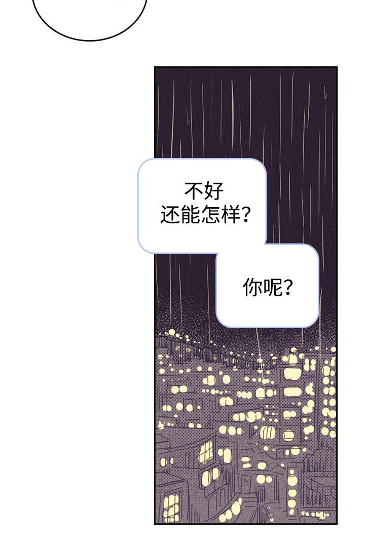 开或关 - 一夜情 - 第20页