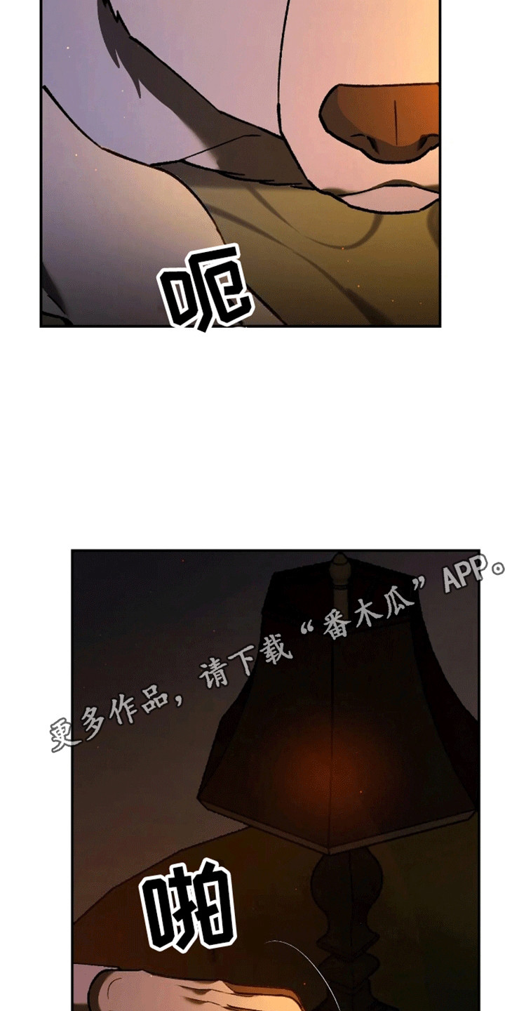 笼中白狼 - 睡眠搭子 - 第17页