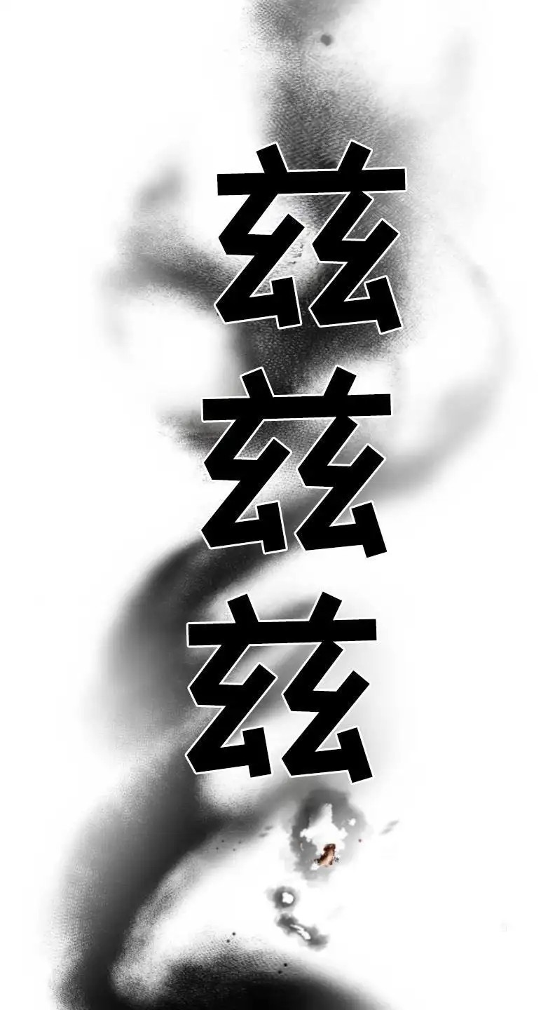 烟灰缸的代价 - 幽灵公司 - 第8页