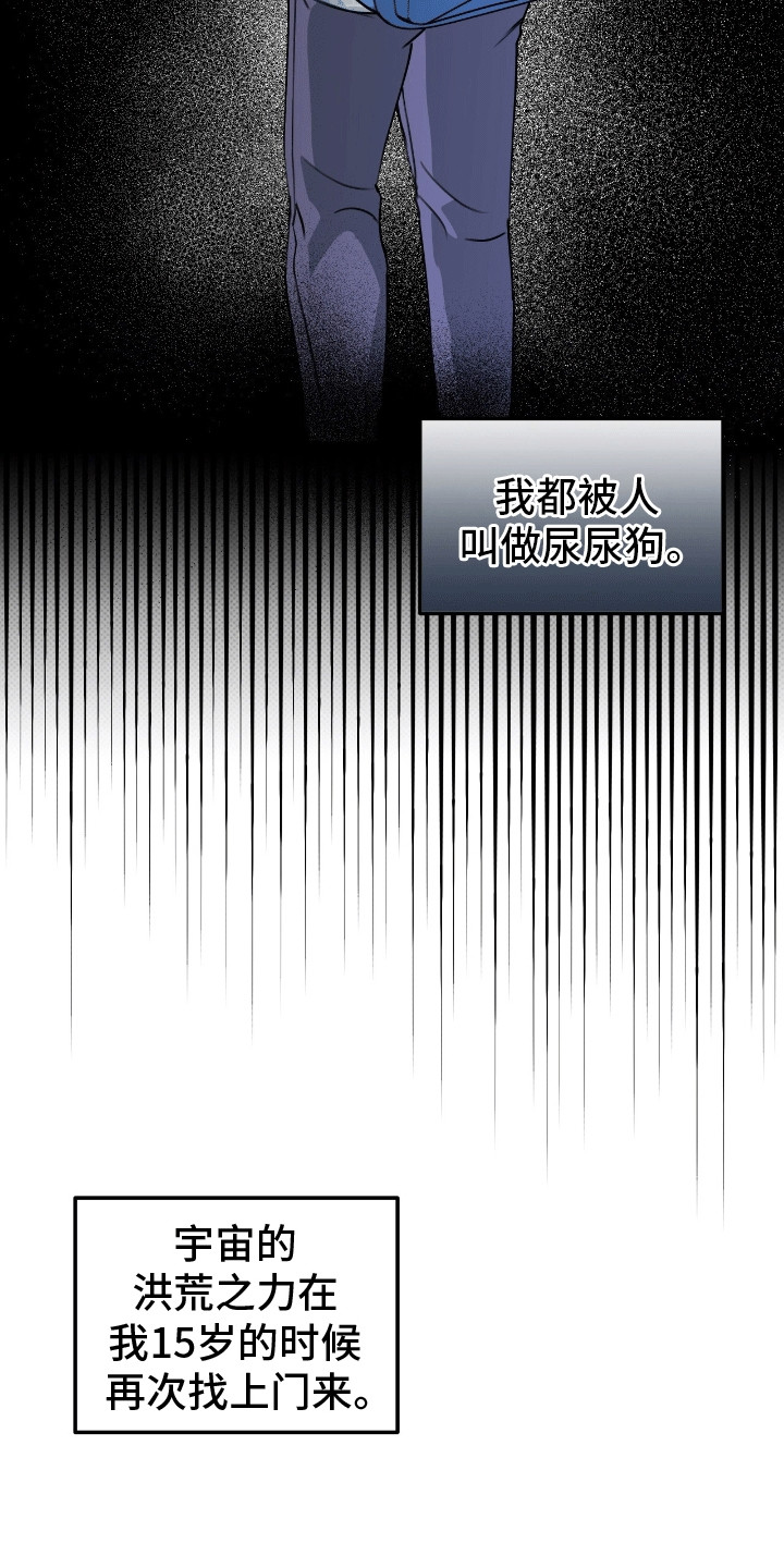 无名之恋 - 暗恋 - 第14页