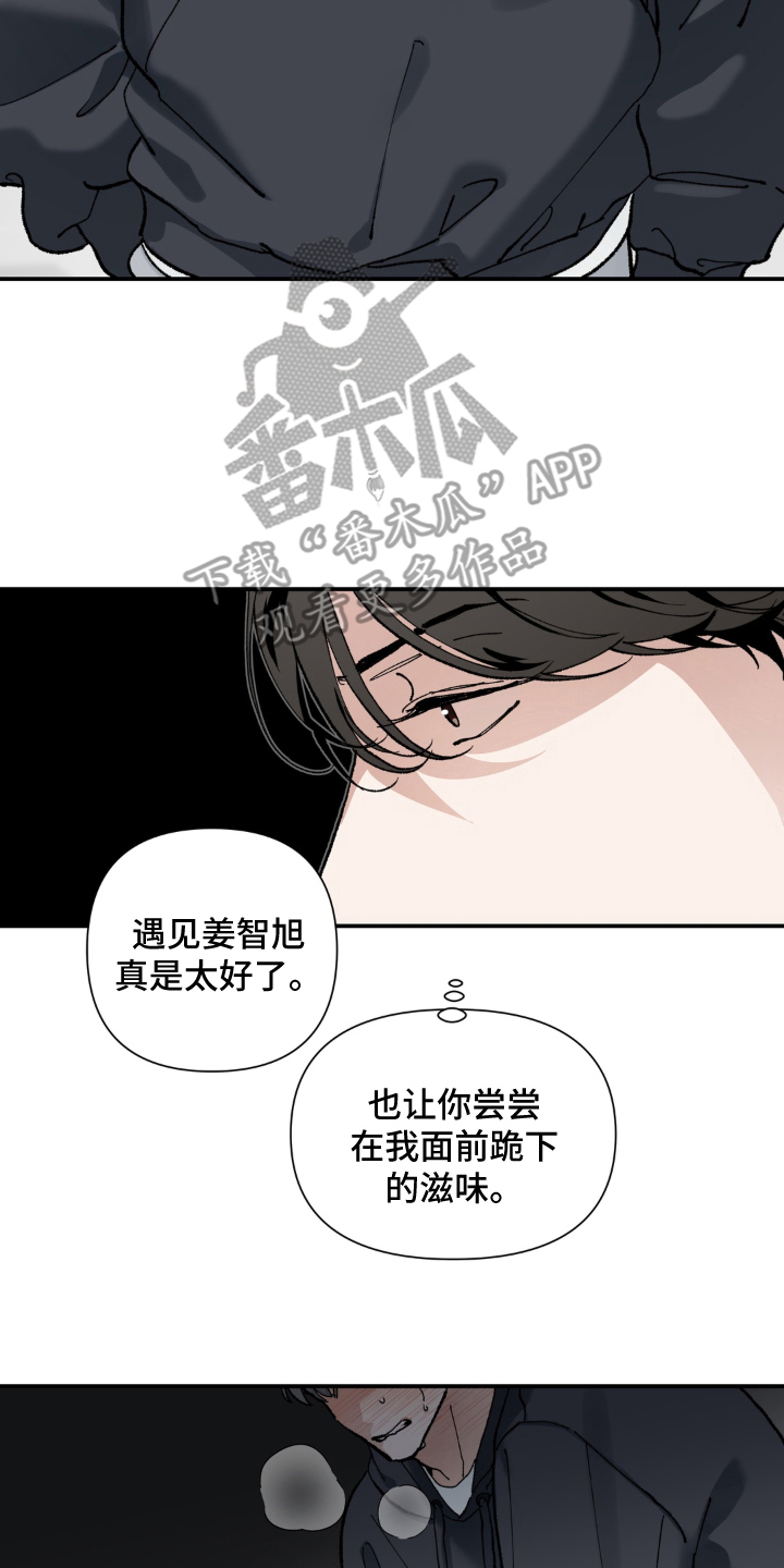 请在我面前跪下 - 试验 - 第5页