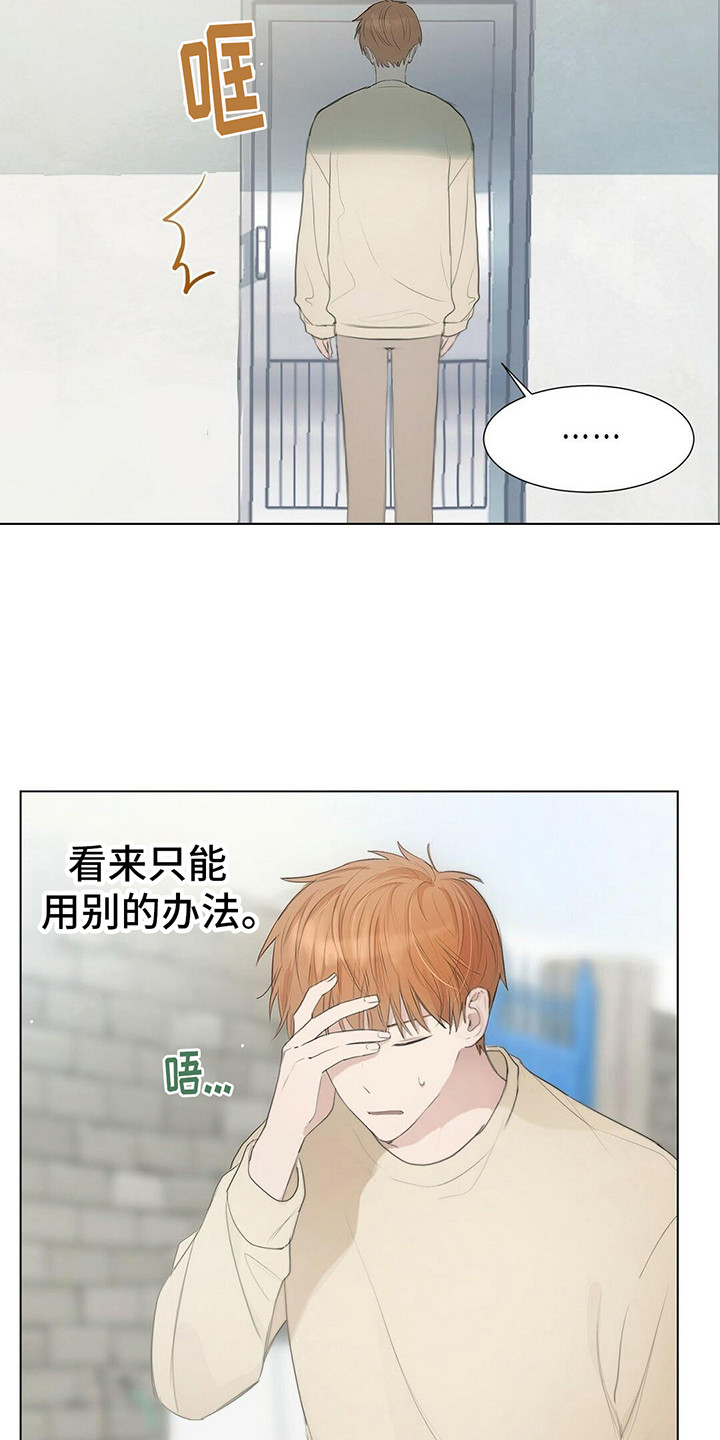穿进小说成配角 - 防备心 - 第10页