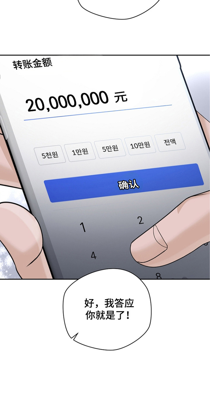 错位和弦 - 洗破了 - 第9页