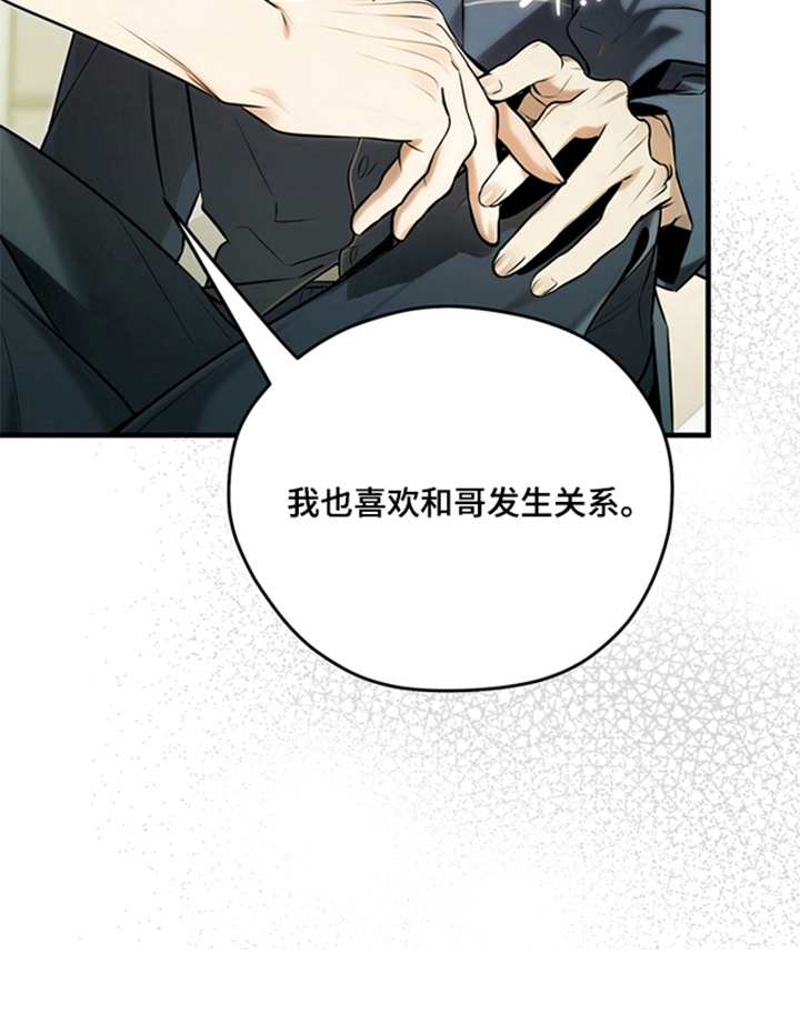 他的恋手癖 - 意见 - 第33页