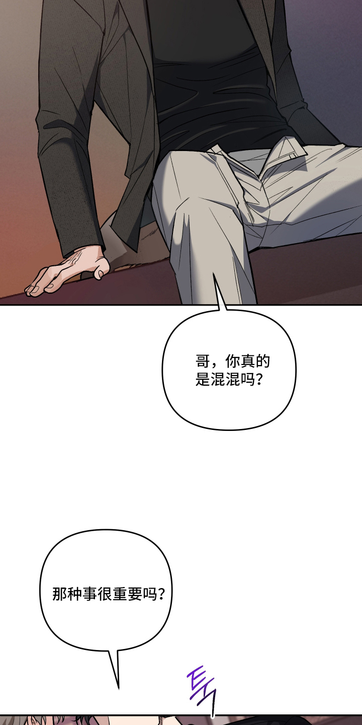研究对象是哥哥 - 兽人 - 第6页