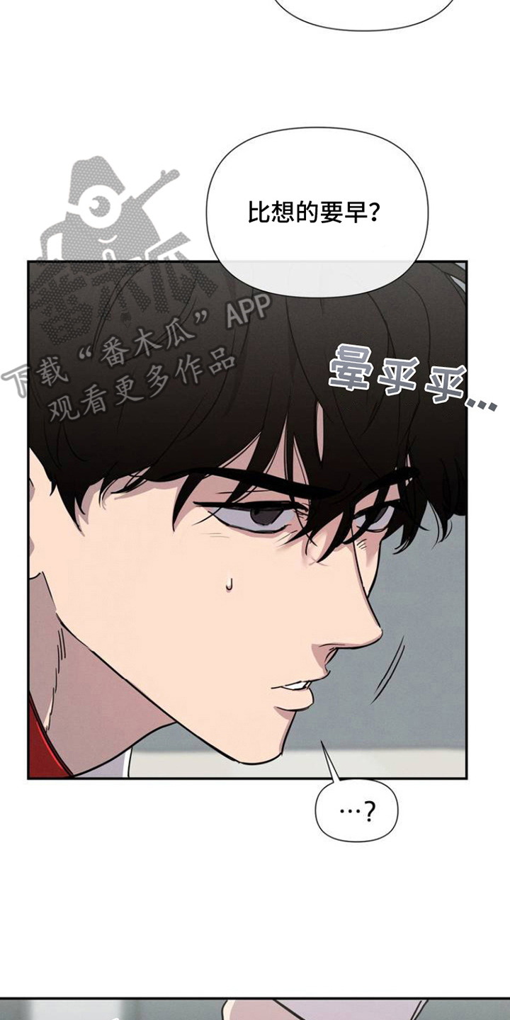 完美项圈 - 喝醉了 - 第15页