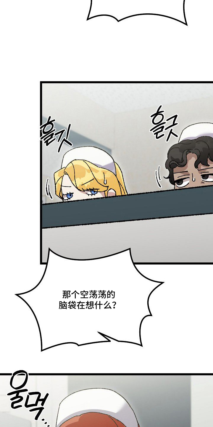 依存牢笼 - 女装的想法 - 第27页