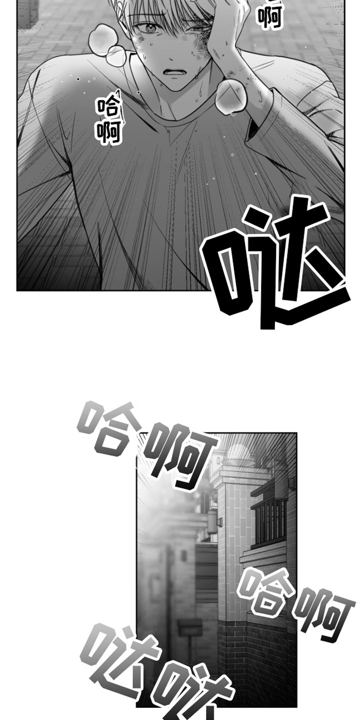 合作的博弈 - 逃跑 - 第12页