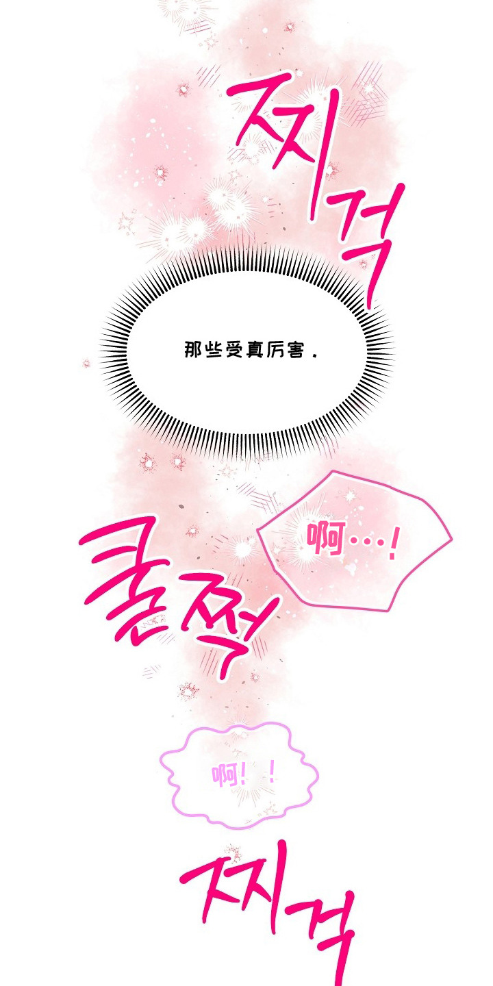 独家取材 - 很厉害 - 第30页