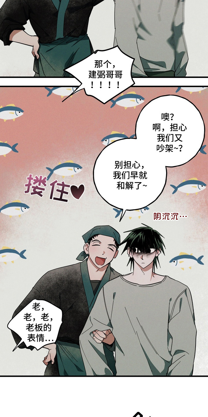 伪人室友 - 好饿 - 第20页