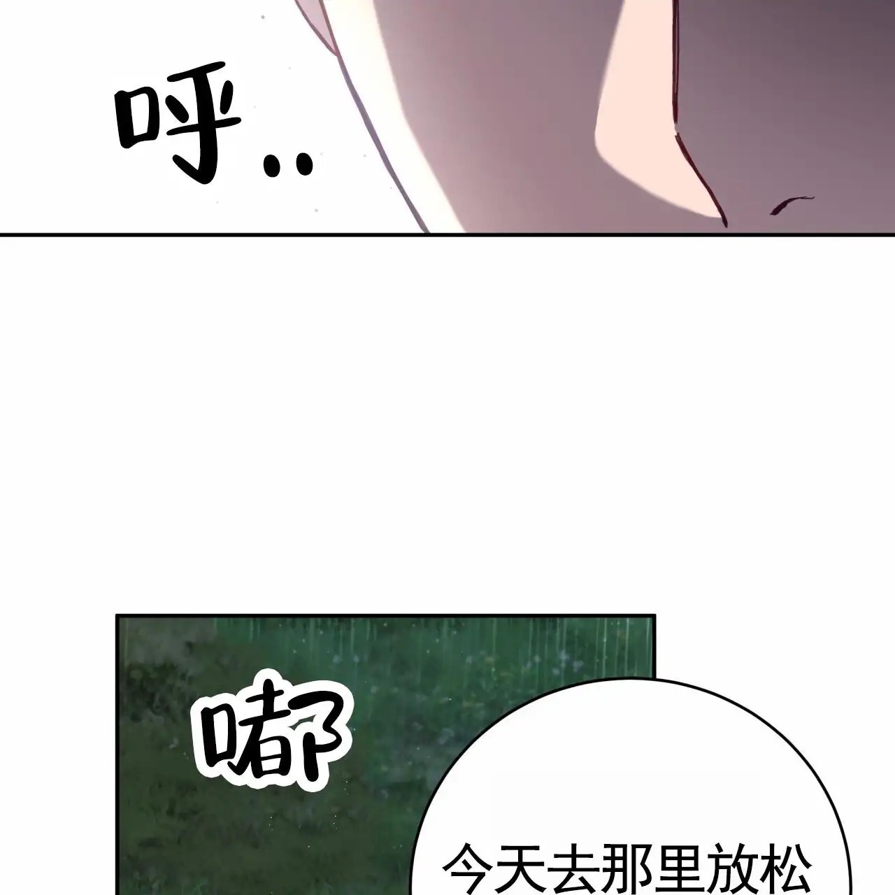 黑道高中生 - 梦想 - 第28页