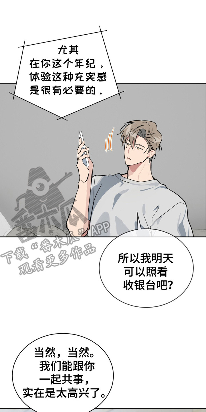 完美身材 - 很期待 - 第15页