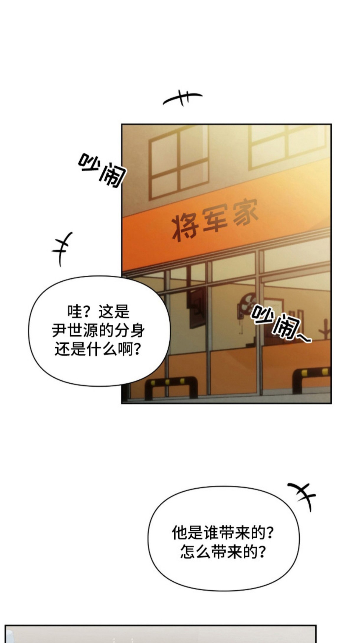 樱雨如初 - 暗恋 - 第8页