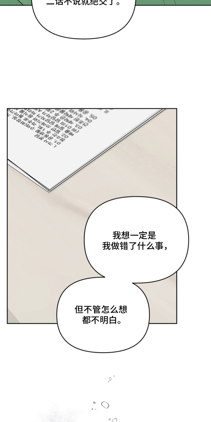 低温灼伤 - 附加条件 - 第7页