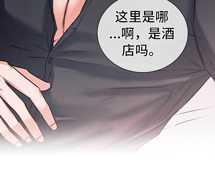 试爱 - 喝酒 - 第28页